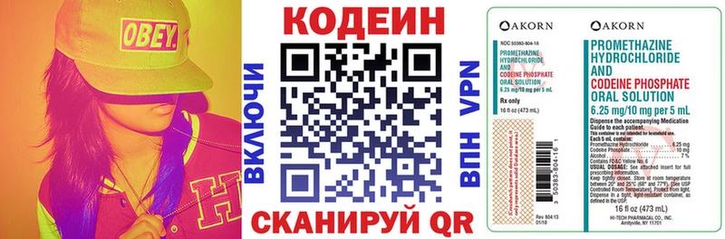 Кодеиновый сироп Lean Purple Drank  Суровикино 