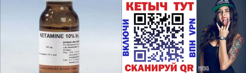 Кетамин ketamine  Суровикино 